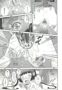 Page 19 of Itazura Time - preview thumbnail