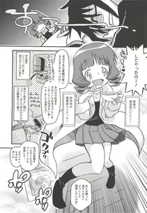 Page 192 of Itazura Time - preview thumbnail