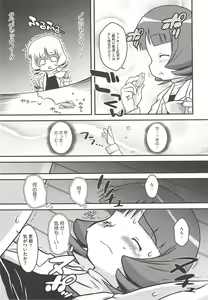 Page 193 of Itazura Time - preview thumbnail