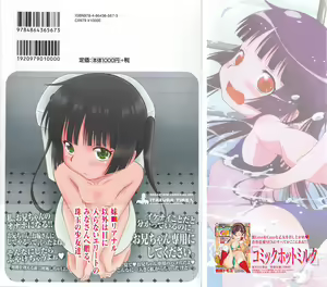 Page 2 of Itazura Time - preview thumbnail
