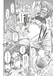 Page 206 of Itazura Time - preview thumbnail