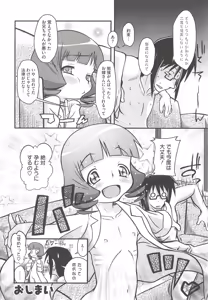 Page 208 of Itazura Time - preview thumbnail