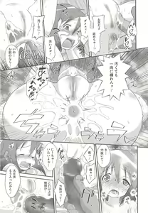 Page 31 of Itazura Time - preview thumbnail