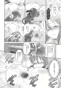Page 32 of Itazura Time - preview thumbnail