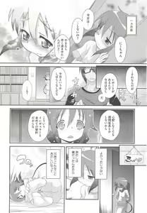 Page 34 of Itazura Time - preview thumbnail