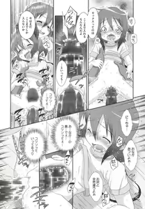 Page 40 of Itazura Time - preview thumbnail