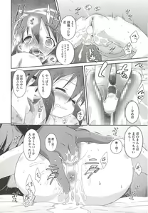 Page 42 of Itazura Time - preview thumbnail