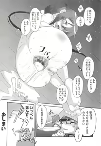 Page 46 of Itazura Time - preview thumbnail