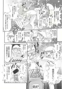 Page 48 of Itazura Time - preview thumbnail