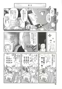 Page 50 of Itazura Time - preview thumbnail