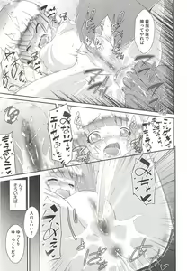 Page 55 of Itazura Time - preview thumbnail