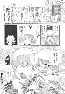 Page 66 of Itazura Time - preview thumbnail