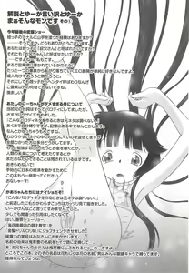 Page 68 of Itazura Time - preview thumbnail
