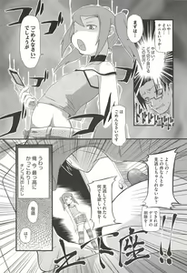Page 71 of Itazura Time - preview thumbnail