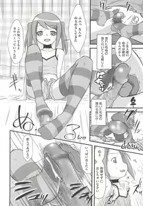 Page 74 of Itazura Time - preview thumbnail