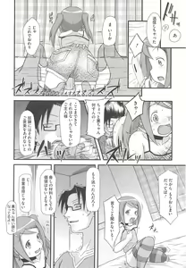 Page 76 of Itazura Time - preview thumbnail