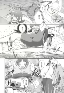 Page 90 of Itazura Time - preview thumbnail