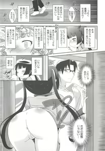 Page 9 of Itazura Time - preview thumbnail