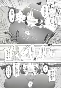 Page 92 of Itazura Time - preview thumbnail