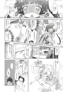 Page 10 of Itazura Time - preview thumbnail