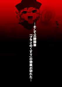 Page 8 of Bitch na Ohime-sama Gesen na Chinpo to Shika Sex Shitaku Nai no - preview thumbnail