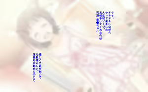 Page 5 of Idol Soap Tourouki - preview thumbnail