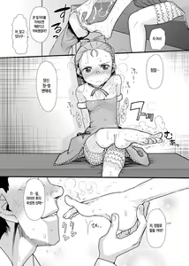 Page 3 of Konya mo Kaesanai!!!! | 오늘밤도 안보내줄거야!!!! - preview thumbnail