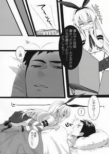 Page 3 of Motto Motto Koi shitemo Iino? - preview thumbnail