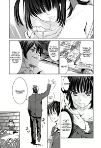 Page 9 of Houkago no Kankei - preview thumbnail