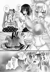 Page 3 of Tengu-san to 101 - preview thumbnail