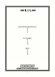 Page 3 of Nami no Ura Koukai Nisshi - preview thumbnail