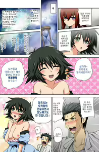 Page 3 of Shinsei Fukashin no Recollection | 신성불 가침의 리콜렉션 (decensored) - preview thumbnail