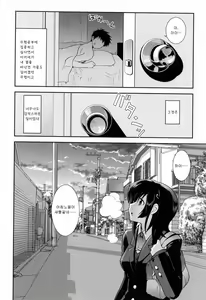 Page 117 of Yuuwaku wa Akaneiro - The temptation is madder red - preview thumbnail