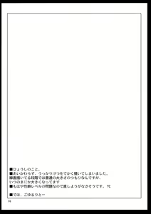 Page 5 of Taiyou no Hatake Nite - preview thumbnail
