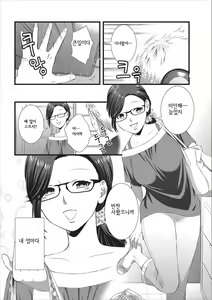 Page 8 of Orenchi no Kaasan Ch. 1 - preview thumbnail