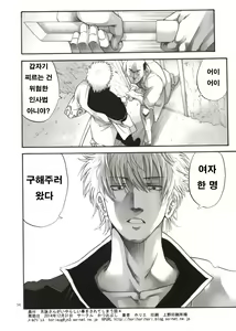 Page 33 of Tsukuyo-san ga Iyarashii Koto o Sarete Shimau Hanashi 4 - preview thumbnail