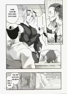 Page 5 of Tsukuyo-san ga Iyarashii Koto o Sarete Shimau Hanashi 4 - preview thumbnail