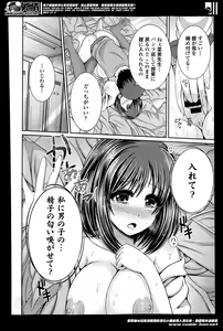Page 168 of COMIC Europa 2014-05 - preview thumbnail