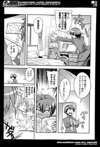 Page 247 of COMIC Europa 2014-05 - preview thumbnail