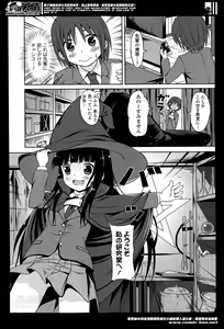 Page 8 of COMIC Europa 2014-05 - preview thumbnail