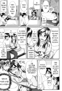 Page 3 of Futari wa Fera Pure Okawari | 남매는 페라 퓨어 한 그릇 더 - preview thumbnail