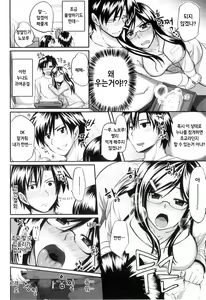 Page 4 of Futari wa Fera Pure Okawari | 남매는 페라 퓨어 한 그릇 더 - preview thumbnail
