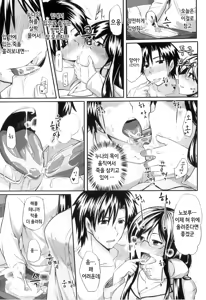 Page 5 of Futari wa Fera Pure Okawari | 남매는 페라 퓨어 한 그릇 더 - preview thumbnail