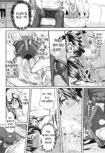 Page 8 of Futari wa Fera Pure Okawari | 남매는 페라 퓨어 한 그릇 더 - preview thumbnail