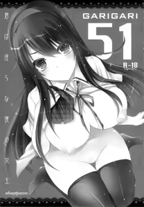 Page 3 of GARIGARI51 - preview thumbnail