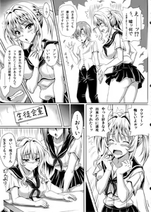 Page 8 of Boku dake no Bakunyuu Ona-maid ZERO - preview thumbnail