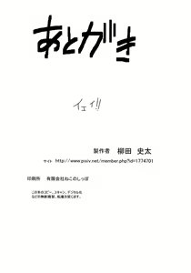 Page 33 of Kimi wo Taosu to Kokoro ni Kimeta!! - preview thumbnail