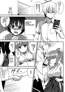 Page 3 of Sakusei Janshi - preview thumbnail