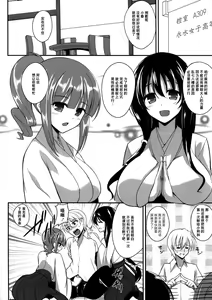 Page 4 of Sakusei Janshi - preview thumbnail