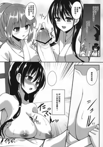 Page 5 of Sakusei Janshi - preview thumbnail